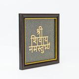 Shri Shivaya Namastubhyam Engraved