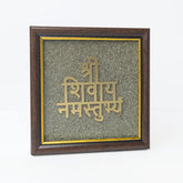 Shri Shivaya Namastubhyam Engraved