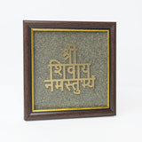 Shri Shivaya Namastubhyam Engraved