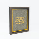 Krishna Mantra Pyrite Frame