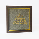 Gayatri Mantra Pyrite Frame
