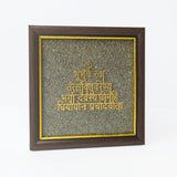 Gayatri Mantra Pyrite Frame