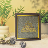 Gayatri Mantra Pyrite Frame