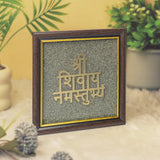 Shri Shivaya Namastubhyam Engraved