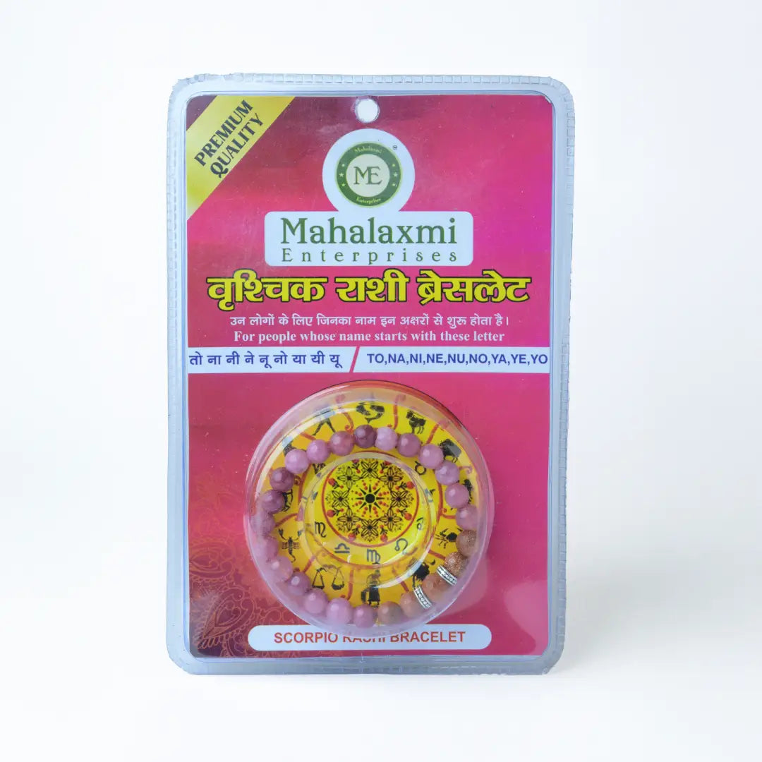 Brischik Rashi Bracelet