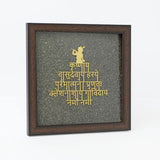 Pyrite Krishna Mantra